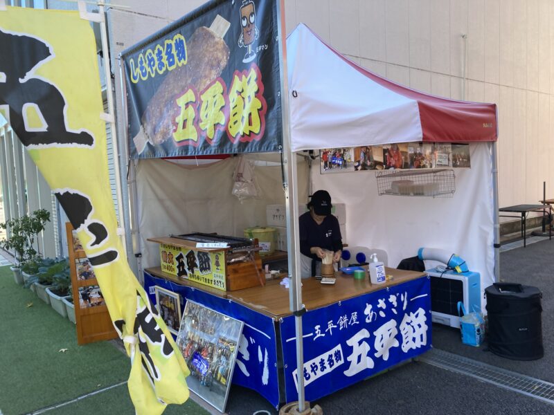康生の屋台